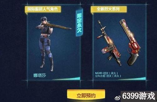 穿越火线手游版最新爆料,极致射击体验，热血战场再升级！