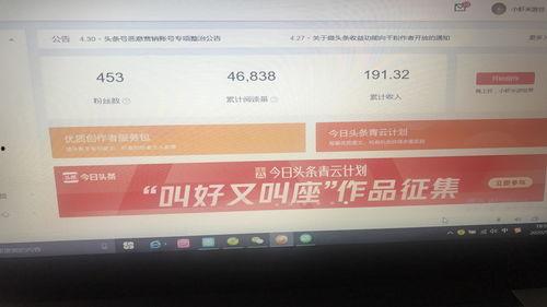 买一个爆料视频能挣多少钱,购买爆料视频的惊人收益  第2张