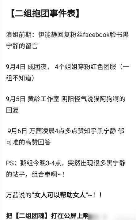 娱乐圈 爆料 知乎文章,揭秘知乎热门文章背后的真相  第3张